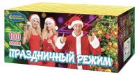 Праздничный режим Фейерверк купить в Самаре | samara.salutsklad.ru