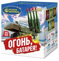 Огонь батарея! фейерверк купить в Самаре | samara.salutsklad.ru