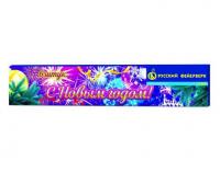 С новым годом! 200 Бенгальские огни купить в Самаре | samara.salutsklad.ru
