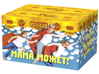 Мама может! Фейерверк купить в Самаре | samara.salutsklad.ru