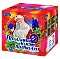 Праздник к нам приходит Фейерверк купить в Самаре | samara.salutsklad.ru