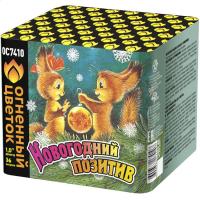 Новогодний позитив Фейерверк купить в Самаре | samara.salutsklad.ru