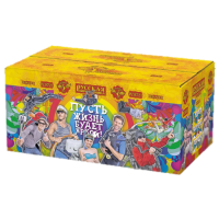 Пусть жизнь будет яркой! New Батарея салютов купить в Самаре | samara.salutsklad.ru