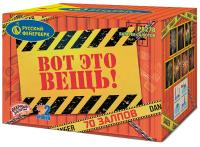 Вот это вещь! Салют купить в Самаре | samara.salutsklad.ru