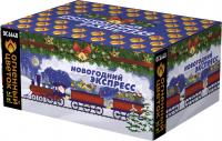 Новогодний экспресс фейерверк купить в Самаре | samara.salutsklad.ru