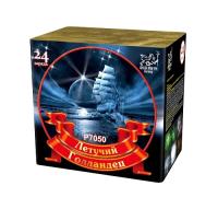 Летучий голландец Салют купить в Самаре | samara.salutsklad.ru