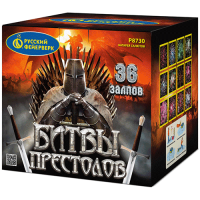 Битвы престолов Фейерверк купить в Самаре | samara.salutsklad.ru