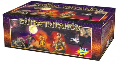 Битва титанов Салют купить в Самаре | samara.salutsklad.ru