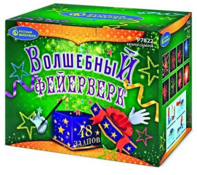Волшебный фейерверк Фейерверк купить в Самаре | samara.salutsklad.ru