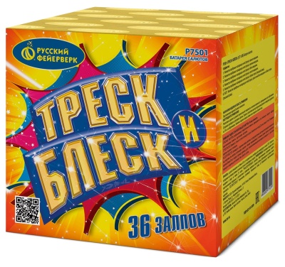 Треск и блеск Батарея салютов купить в Самаре | samara.salutsklad.ru