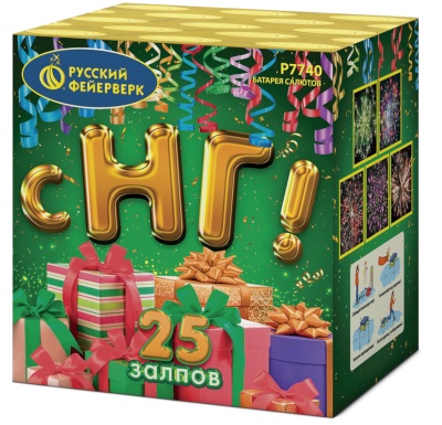 С НГ! Батарея салютов купить в Самаре | samara.salutsklad.ru