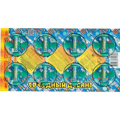 Звездный десант Летающие фейерверки купить в Самаре | samara.salutsklad.ru