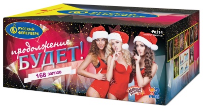 Продолжение будет Батарея салютов купить в Самаре | samara.salutsklad.ru