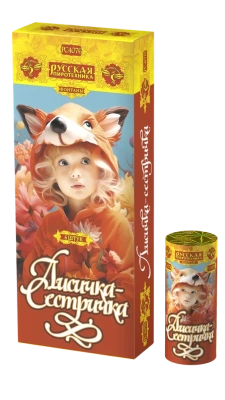 Лисичка-сестричка Пиротехнический фонтан купить в Самаре | samara.salutsklad.ru