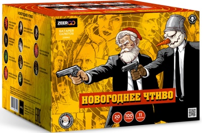 Новогоднее чтиво Фейерверк купить в Самаре | samara.salutsklad.ru