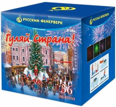 Гуляй страна! Фейерверк купить в Самаре | samara.salutsklad.ru