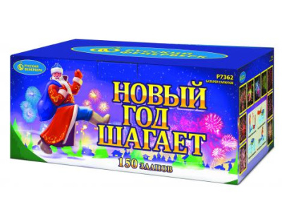 Новый год шагает Фейерверк купить в Самаре | samara.salutsklad.ru