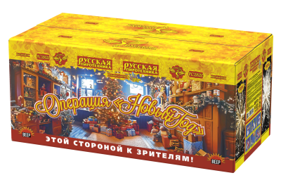 Операция Новый год Батарея салютов купить в Самаре | samara.salutsklad.ru